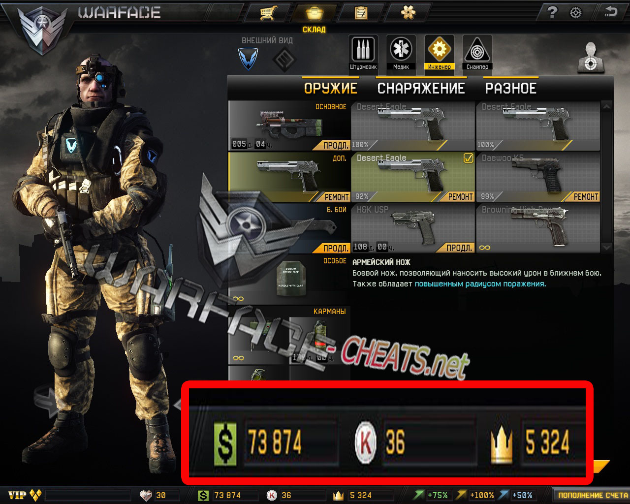 Warface-MINI MINI HACK