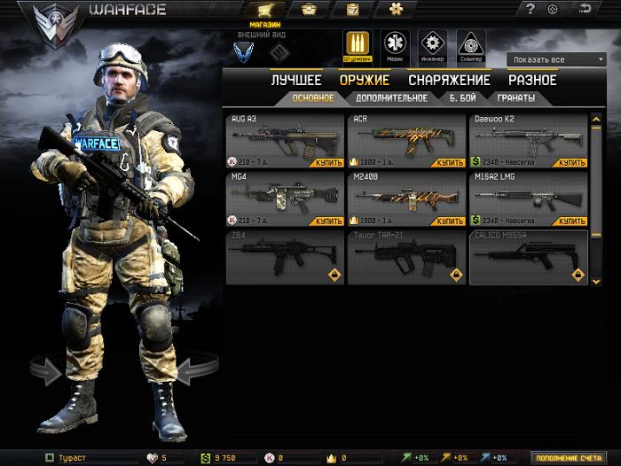 (NeW)FriendsHack 15.12.2015(NeW)Аим+Магнит