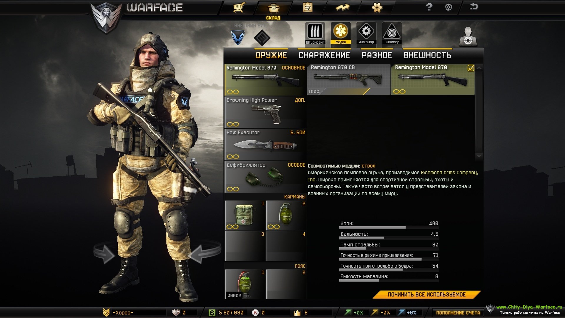 Варфейс-УБИВАЕМ СКВОЗЬ СТЕНУ