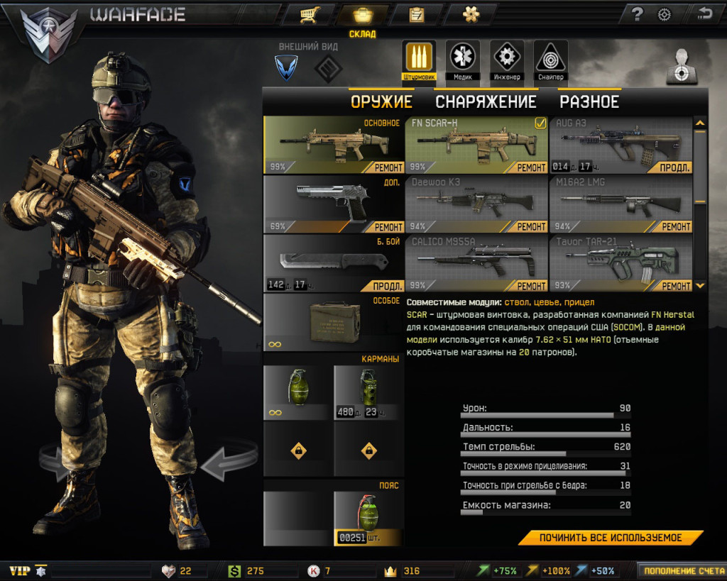 варфейс чит на магнит после обновы