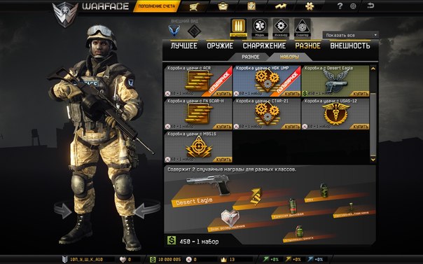 Антибан по железу WarFace (После обновы) 29.10.15