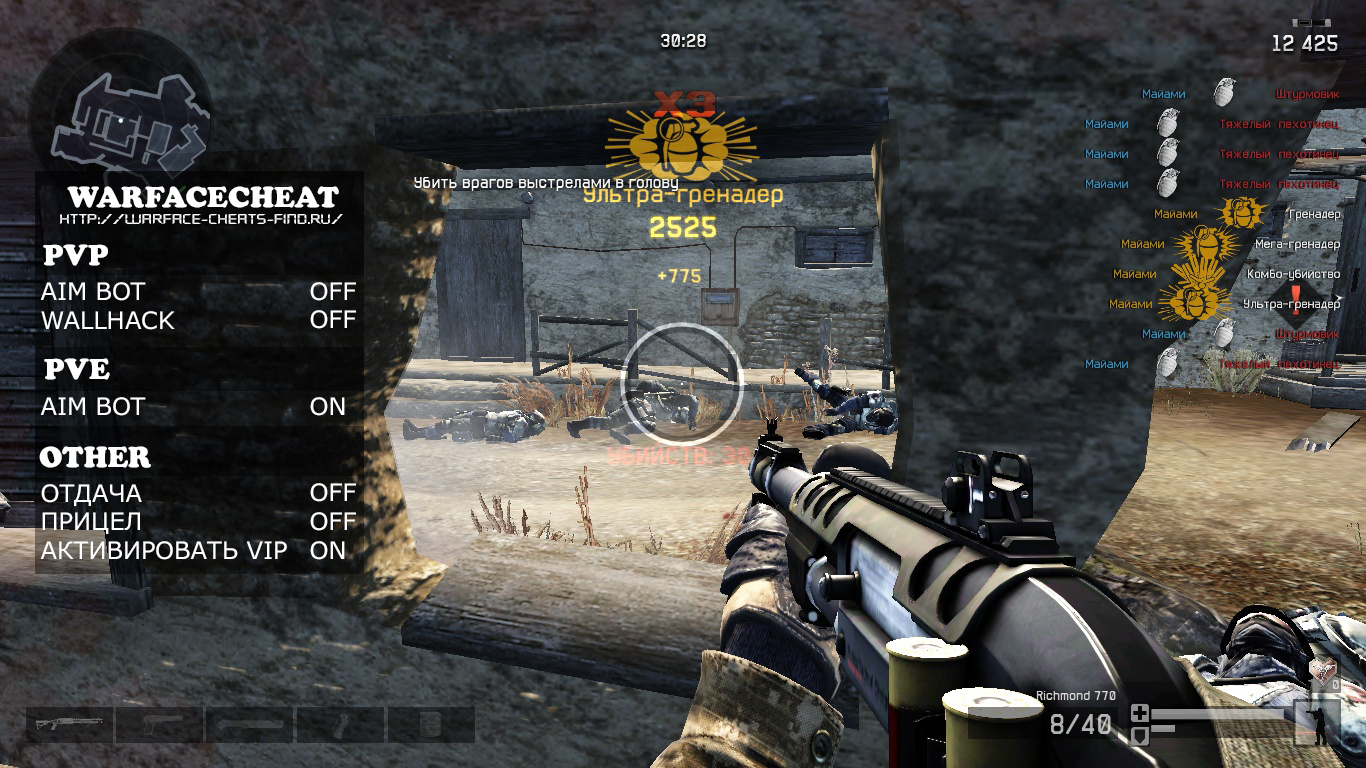 NEW АИМ для WarFace Public WF Cheat(1.6)