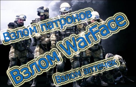 скачать cheat warface v1.4