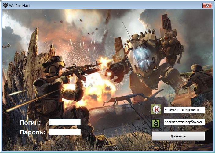 Варфейс-[Работает]TT7 New[10.25.15]