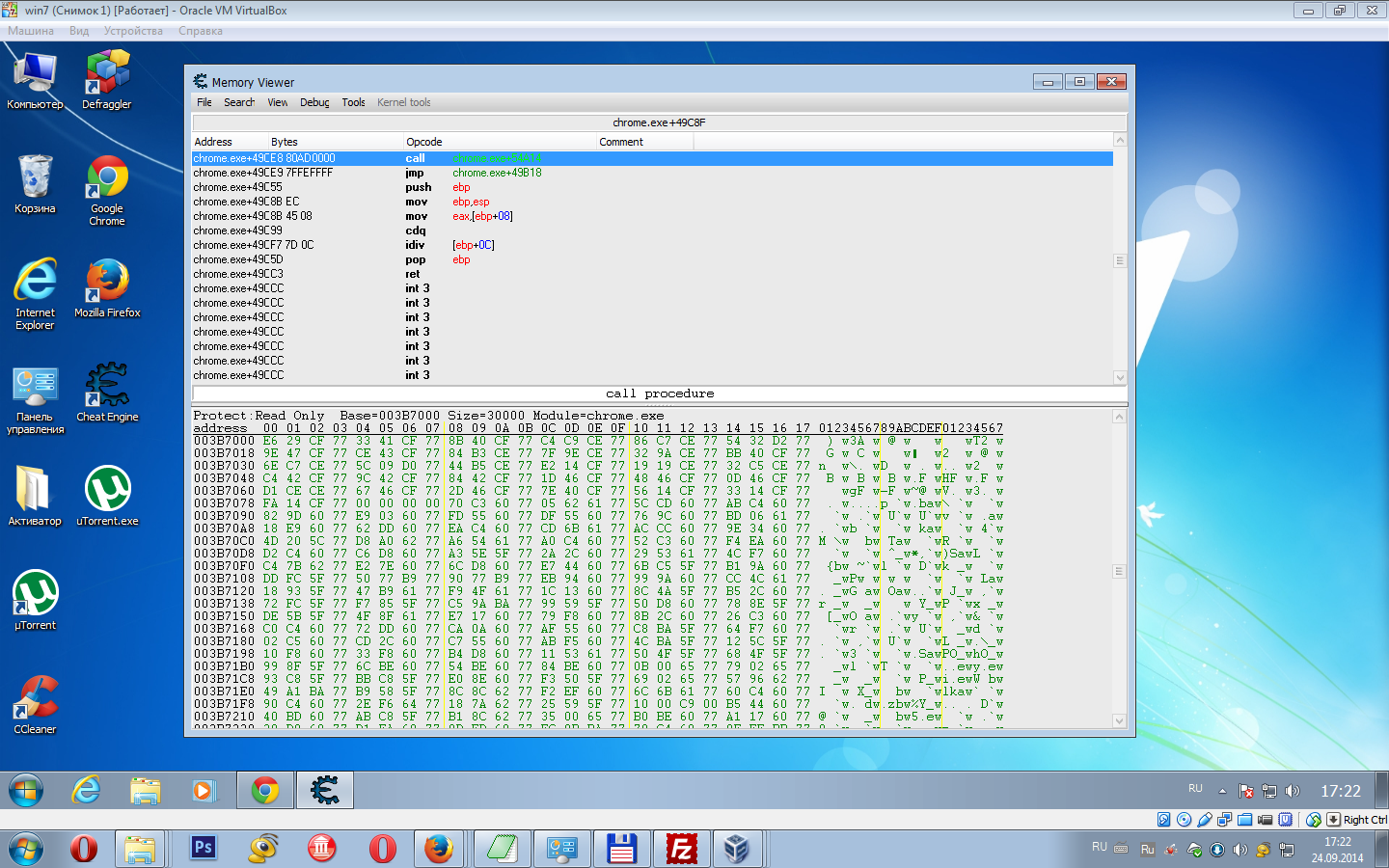 Программа для накрутки денег в играх Cheat Engine