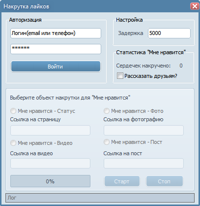 вконтакте накрутка лайков онлайн