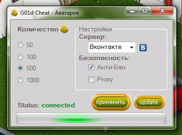 чит на деньги серебро