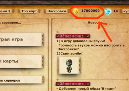 чит на деньги в копатели i игра чит на деньги в копатели i игра